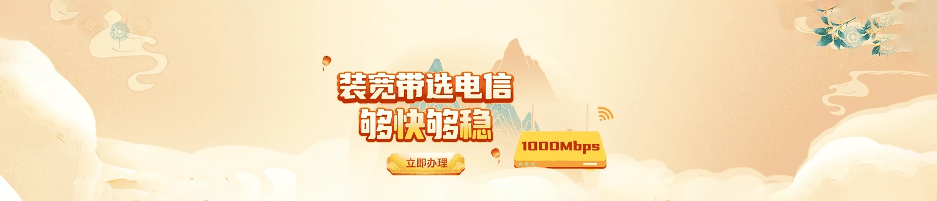 鹤山区电信宽带