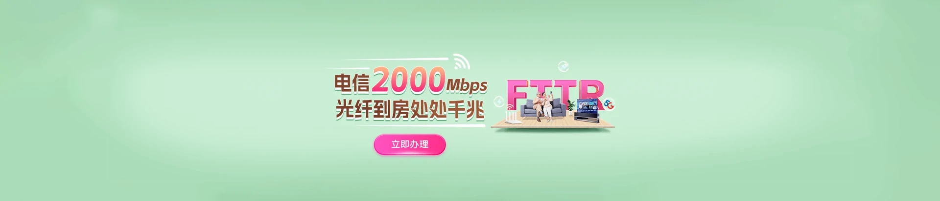 鹤山区电信宽带